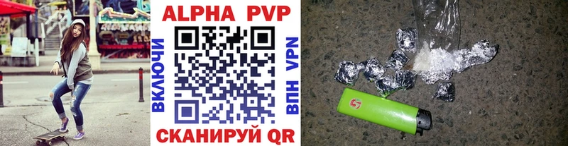 A PVP Crystall  Очёр 
