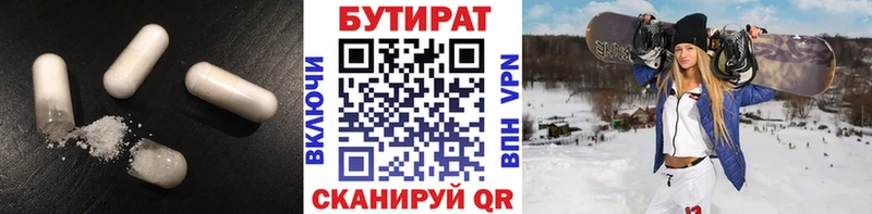 наркота  Очёр  Бутират оксана 