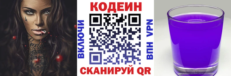 что такое   Очёр  Codein Purple Drank 