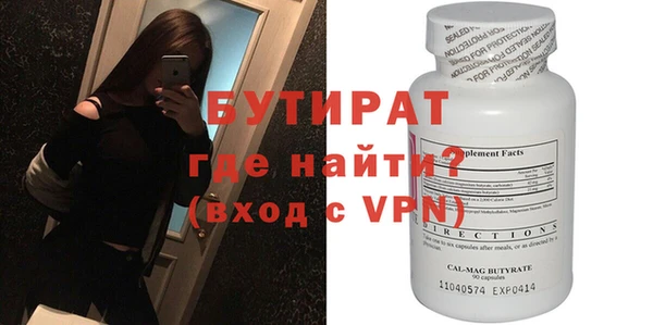 бутират Беломорск