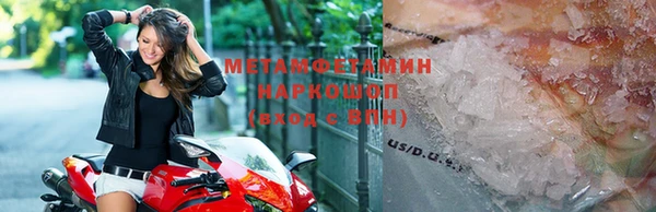 метамфетамин Пролетарск