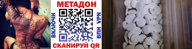 Метадон methadone Очёр